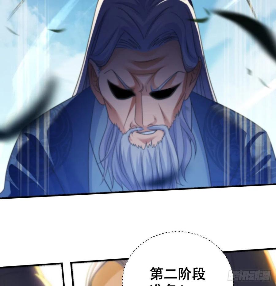 换天了14