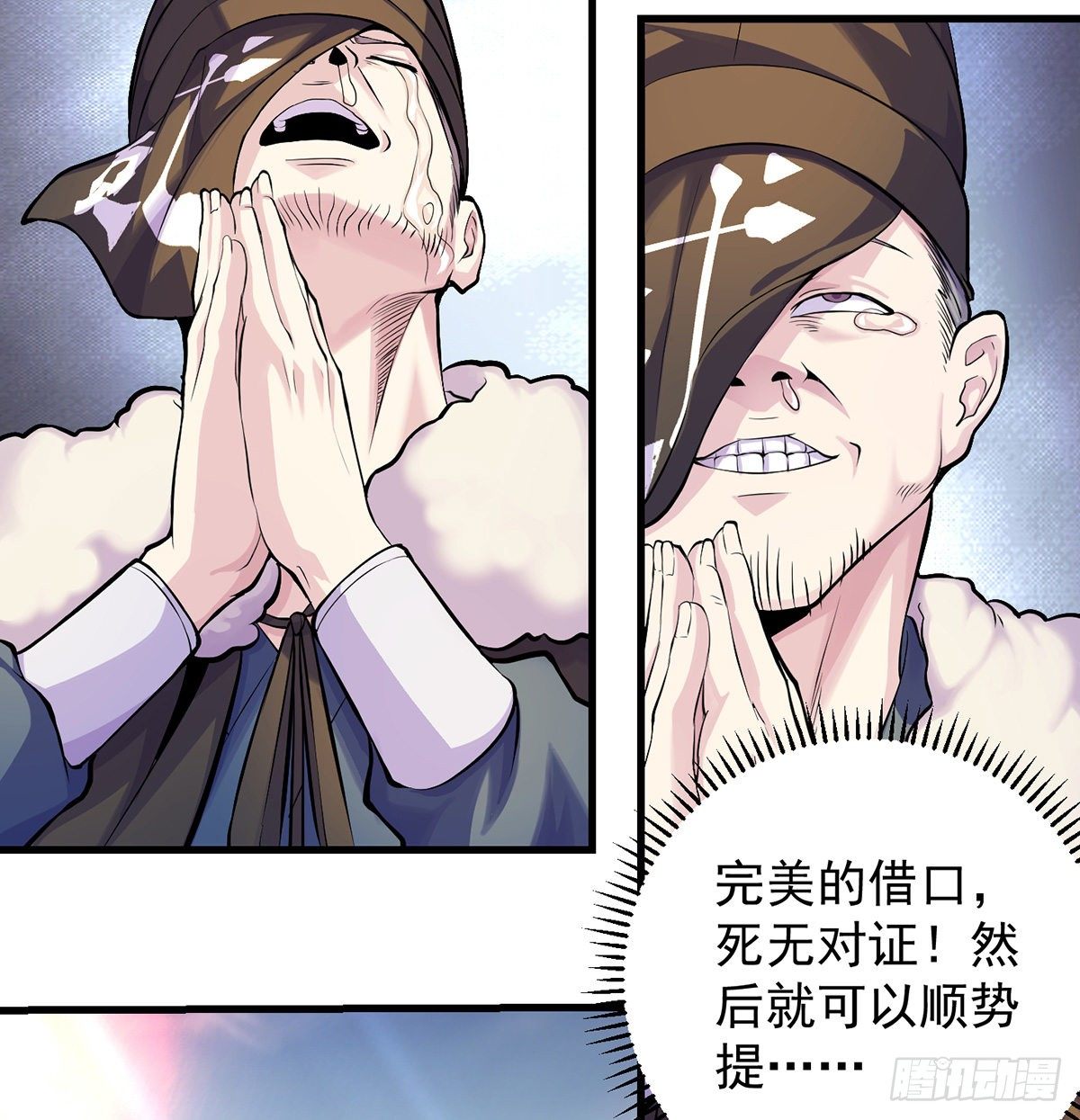 审问不是这么审的23