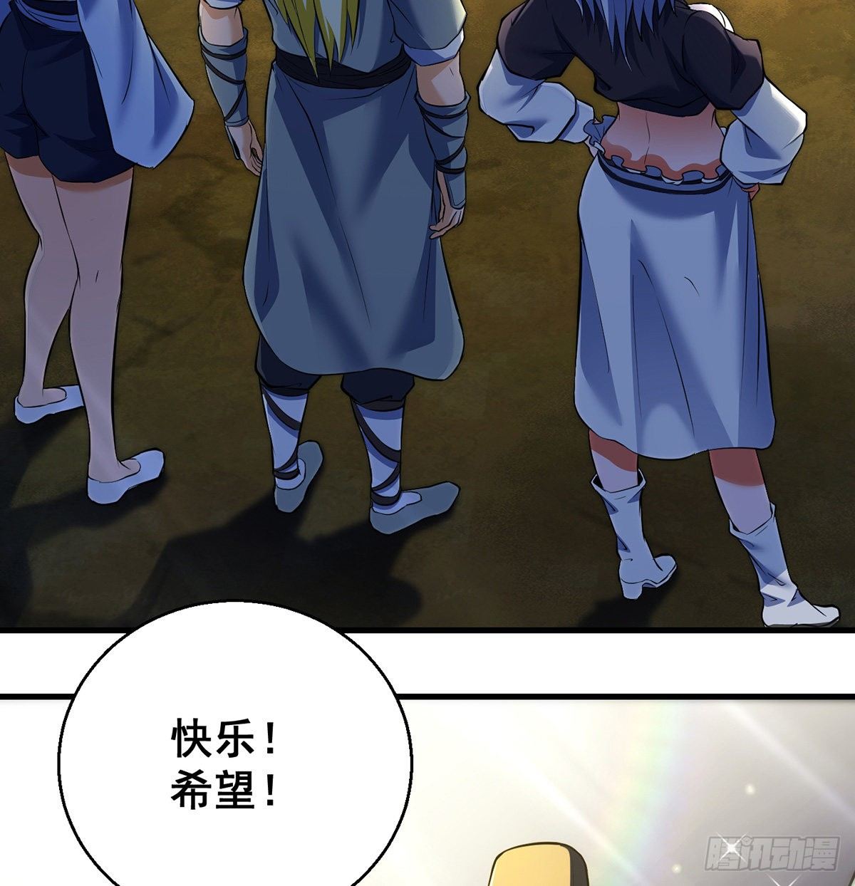 正道和魔道的区别14