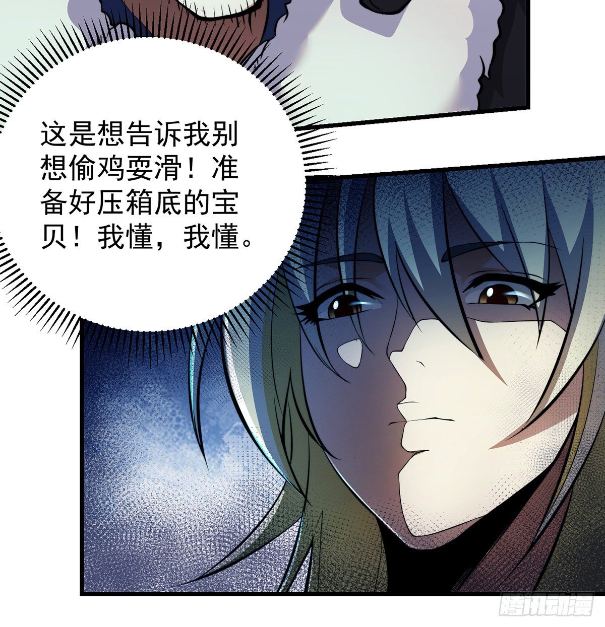 背锅侠的出现20