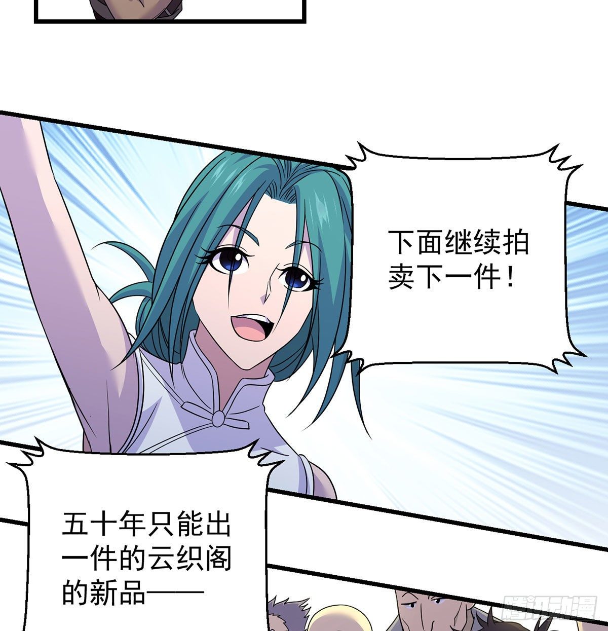 魔尊的价值13
