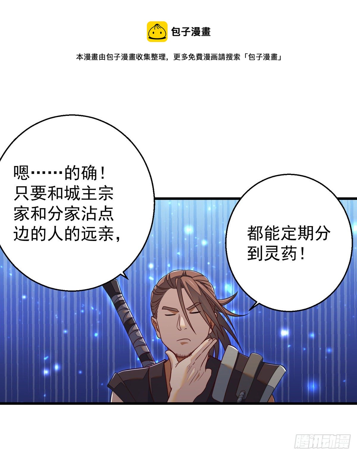 权贵的套路15