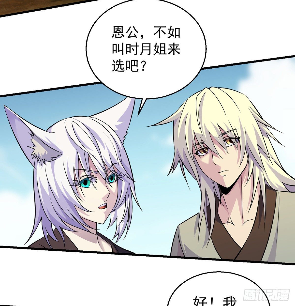 背锅侠的出现10