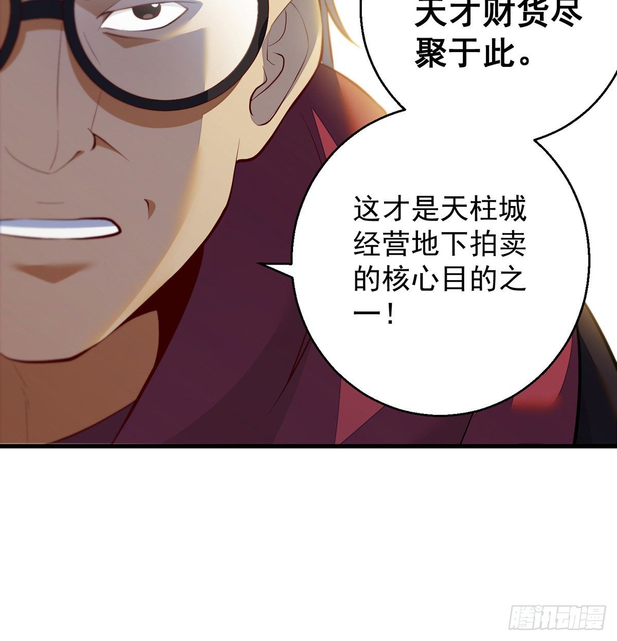 权贵的套路39