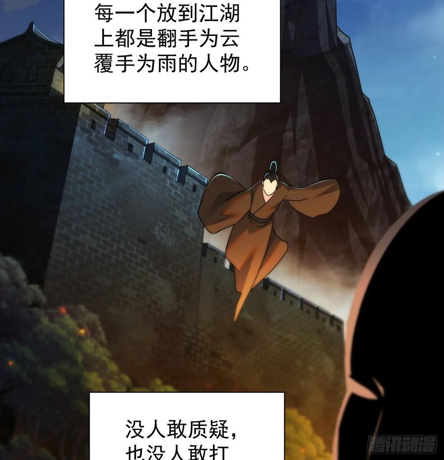 天柱城主的御下之道37