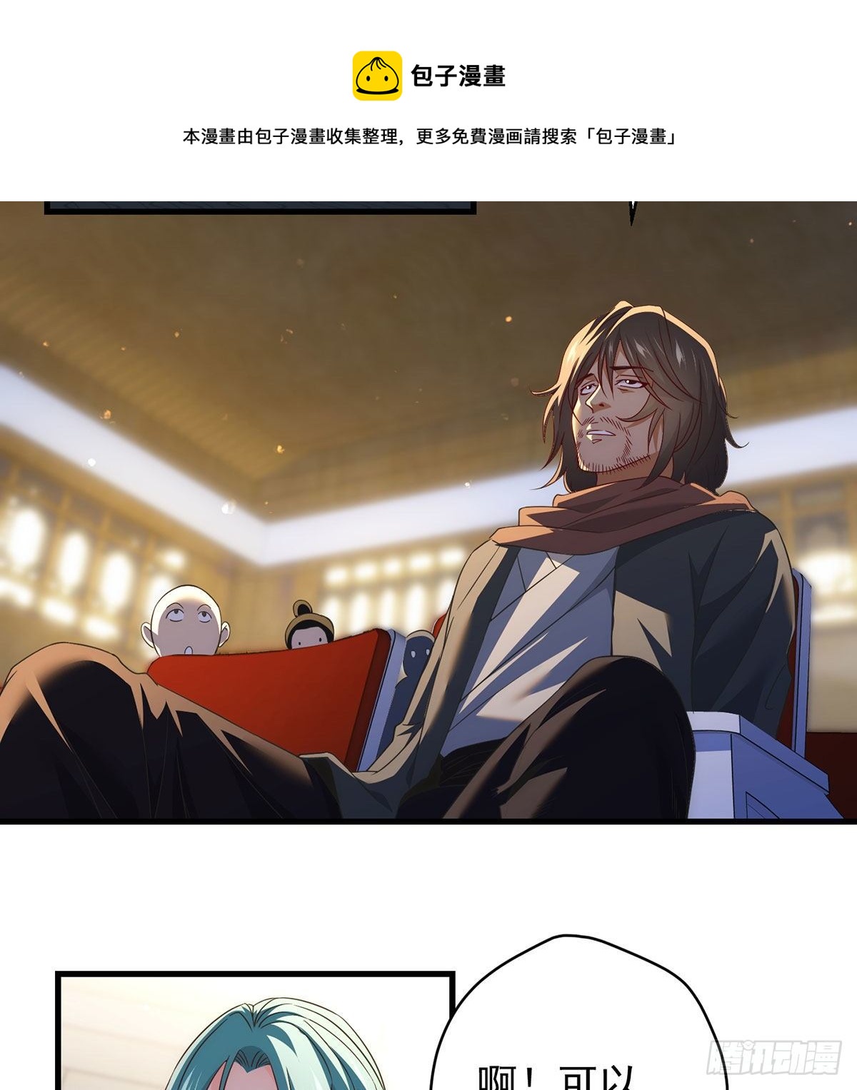 出手不凡28