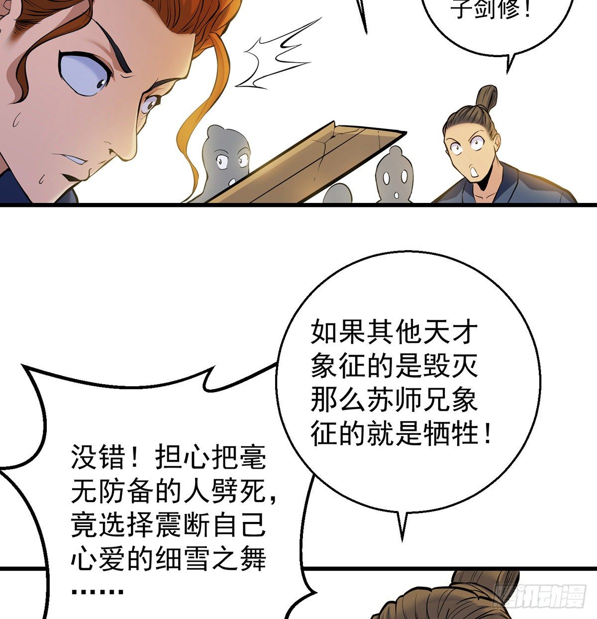 还丹面前莫装逼36