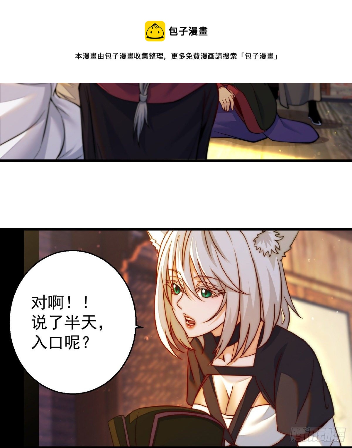 滑溜的城主不好找40