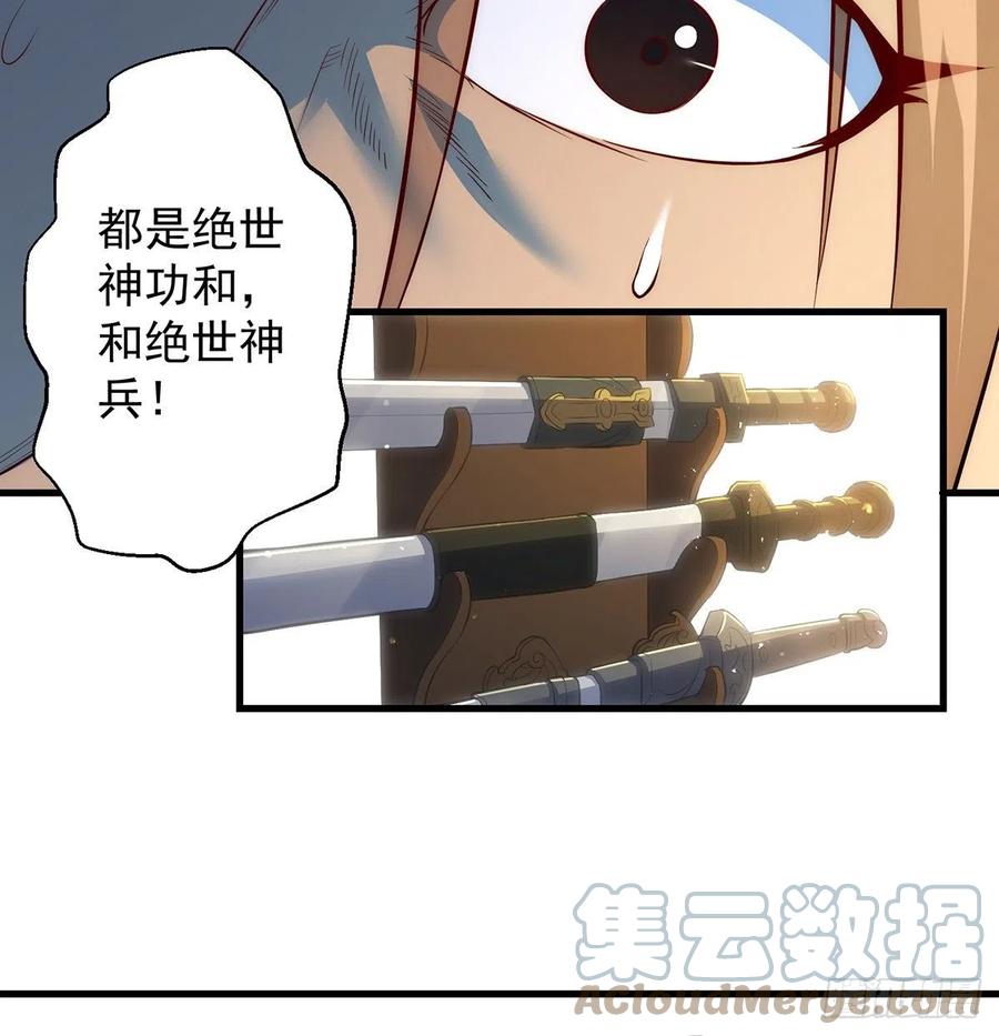 天材地宝天字仓39