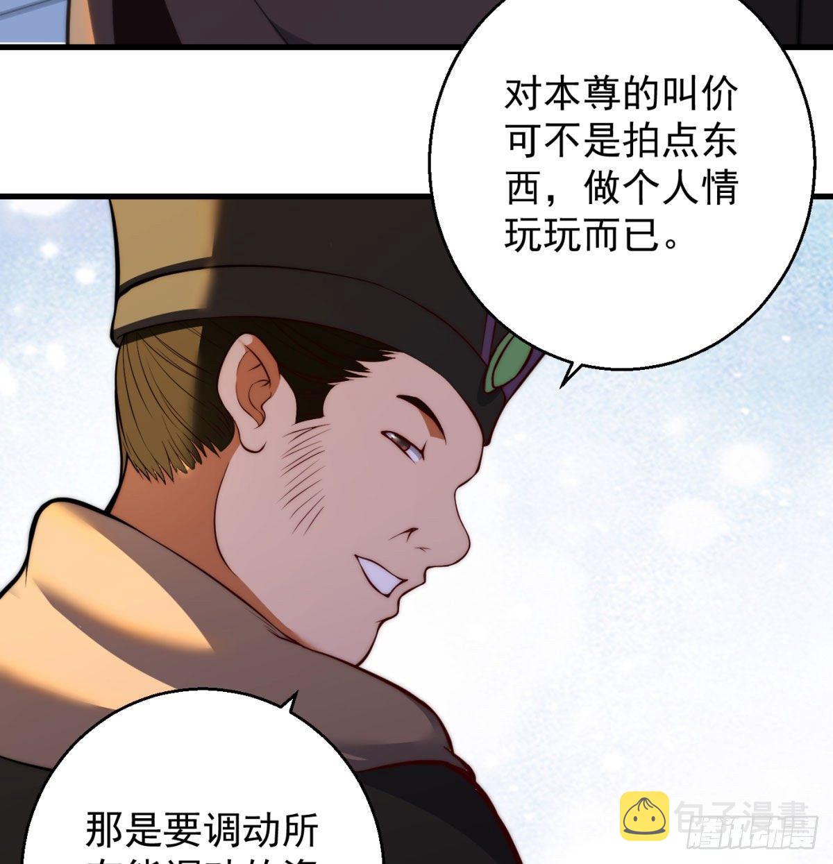 魔尊的价值42