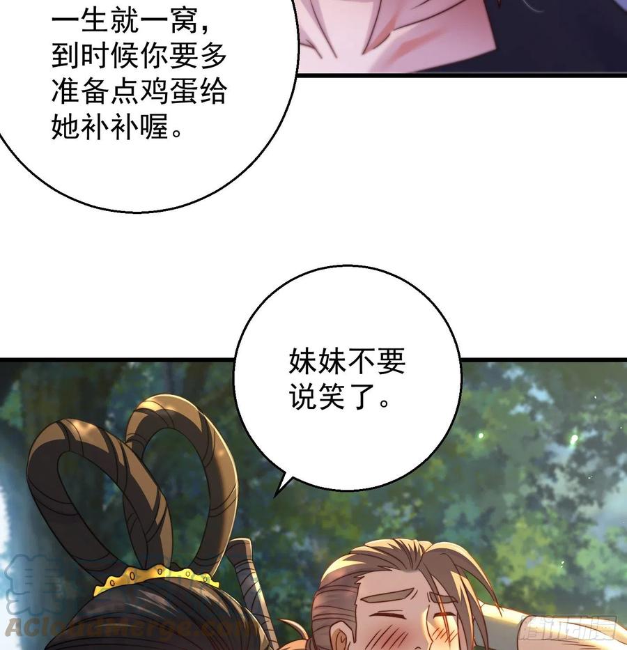 天柱城主的御下之道6