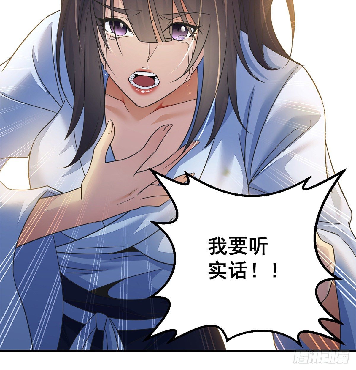 正道和魔道的区别30