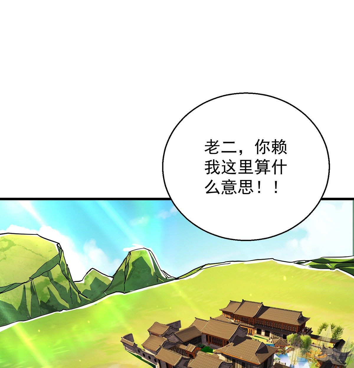 人情世故vs森林法则1