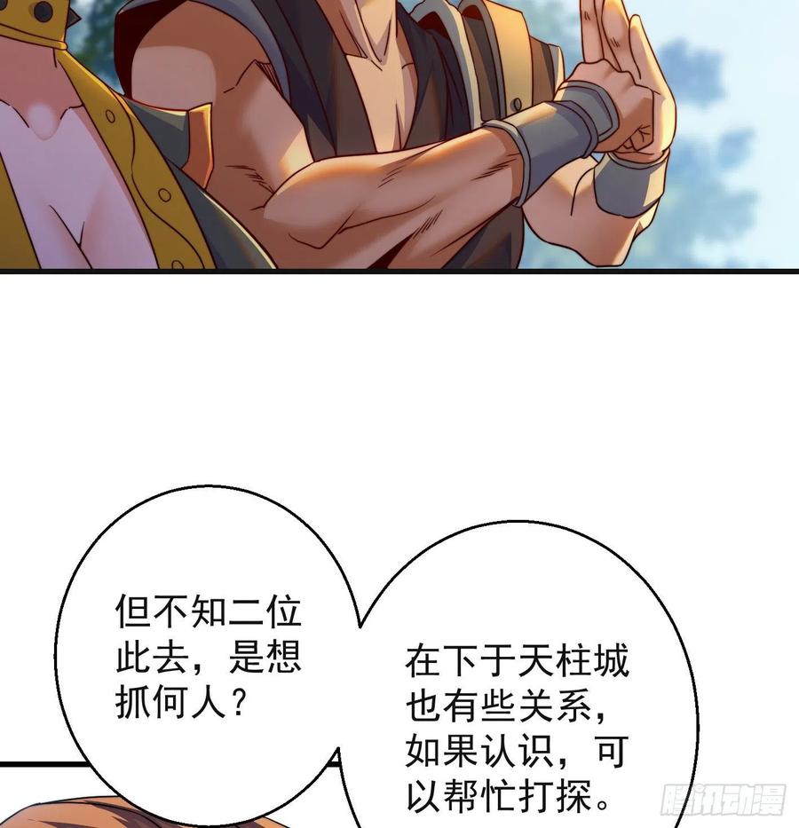 天柱城主的御下之道14