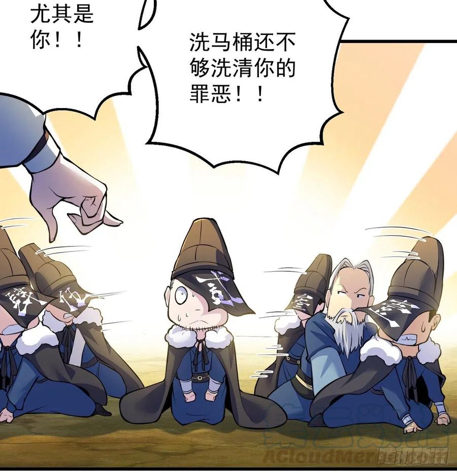 要到修真界搞事情21