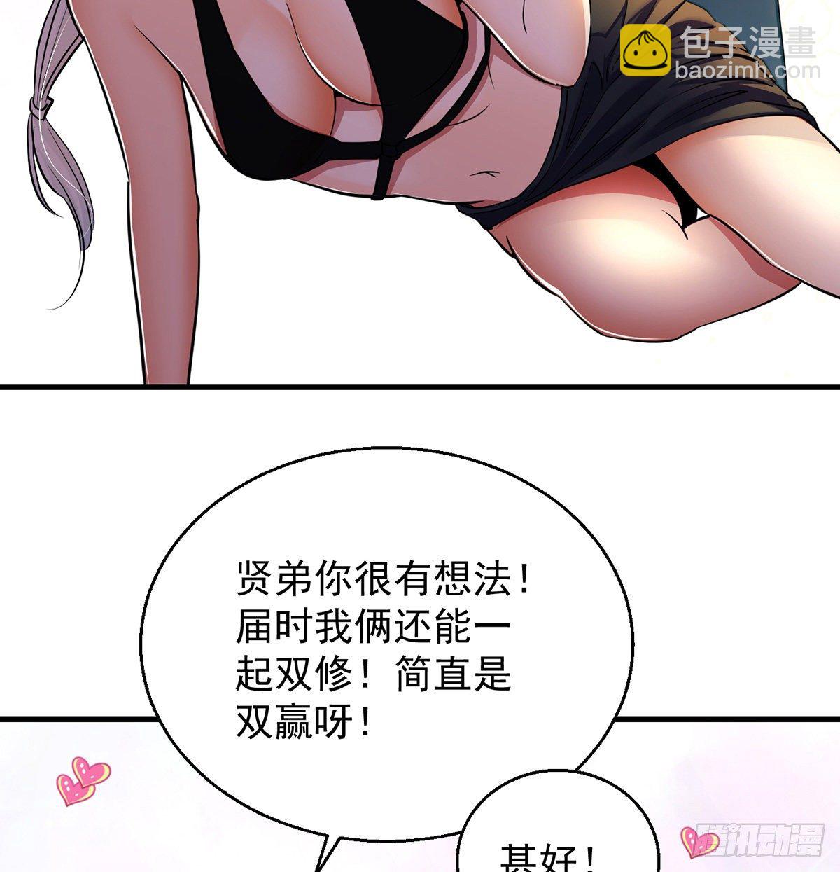 人情世故vs森林法则24