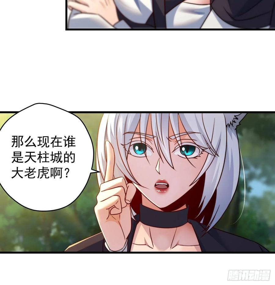 天柱城主的御下之道41