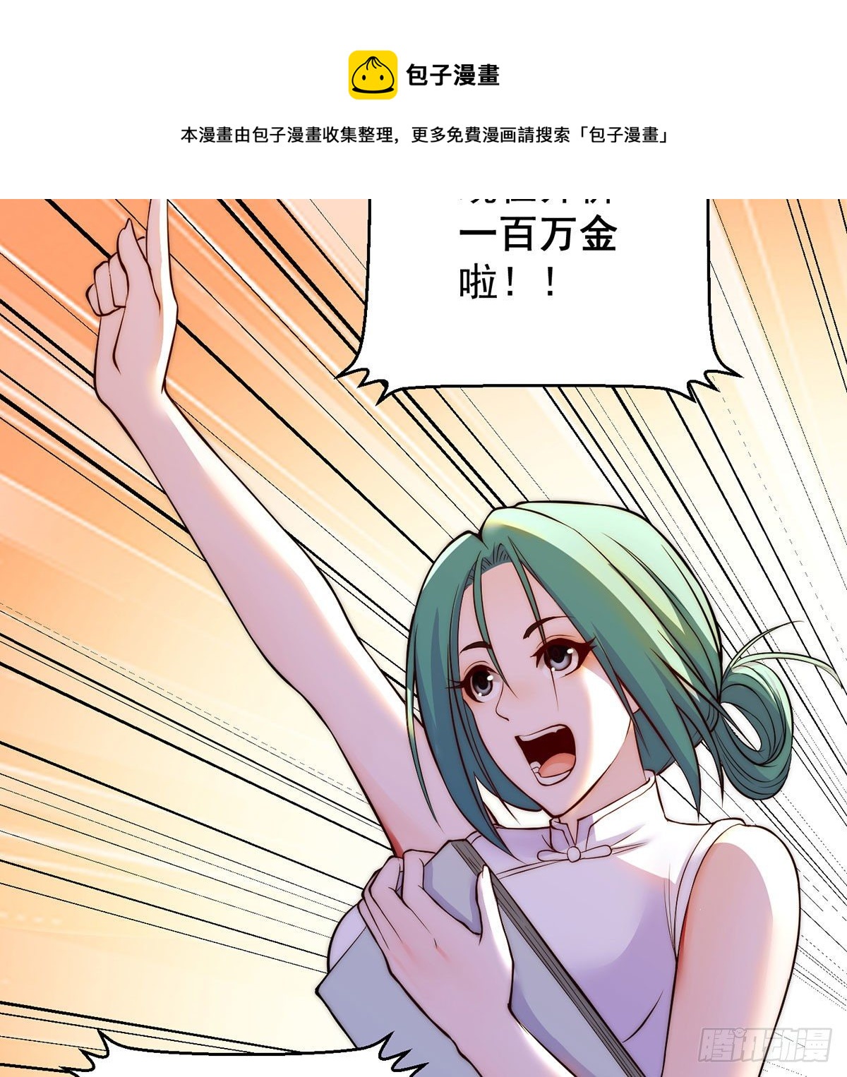 出手不凡36
