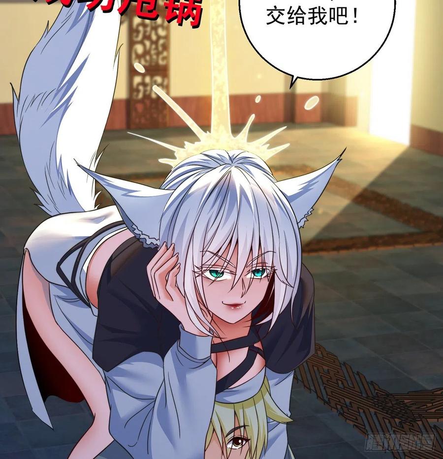 攻略天柱城主34