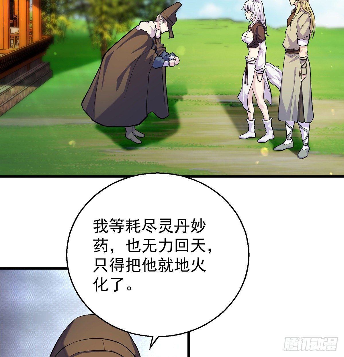 审问不是这么审的22