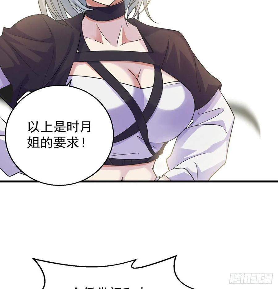 要到修真界搞事情10