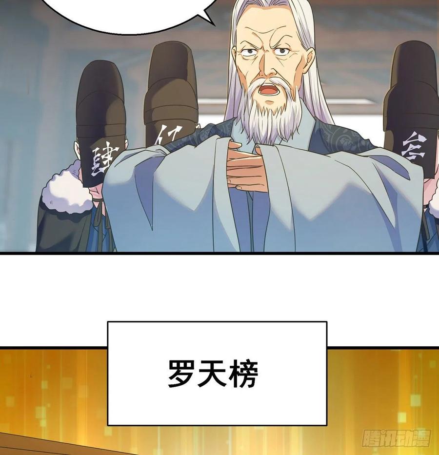 抓点绝世高手来玩29
