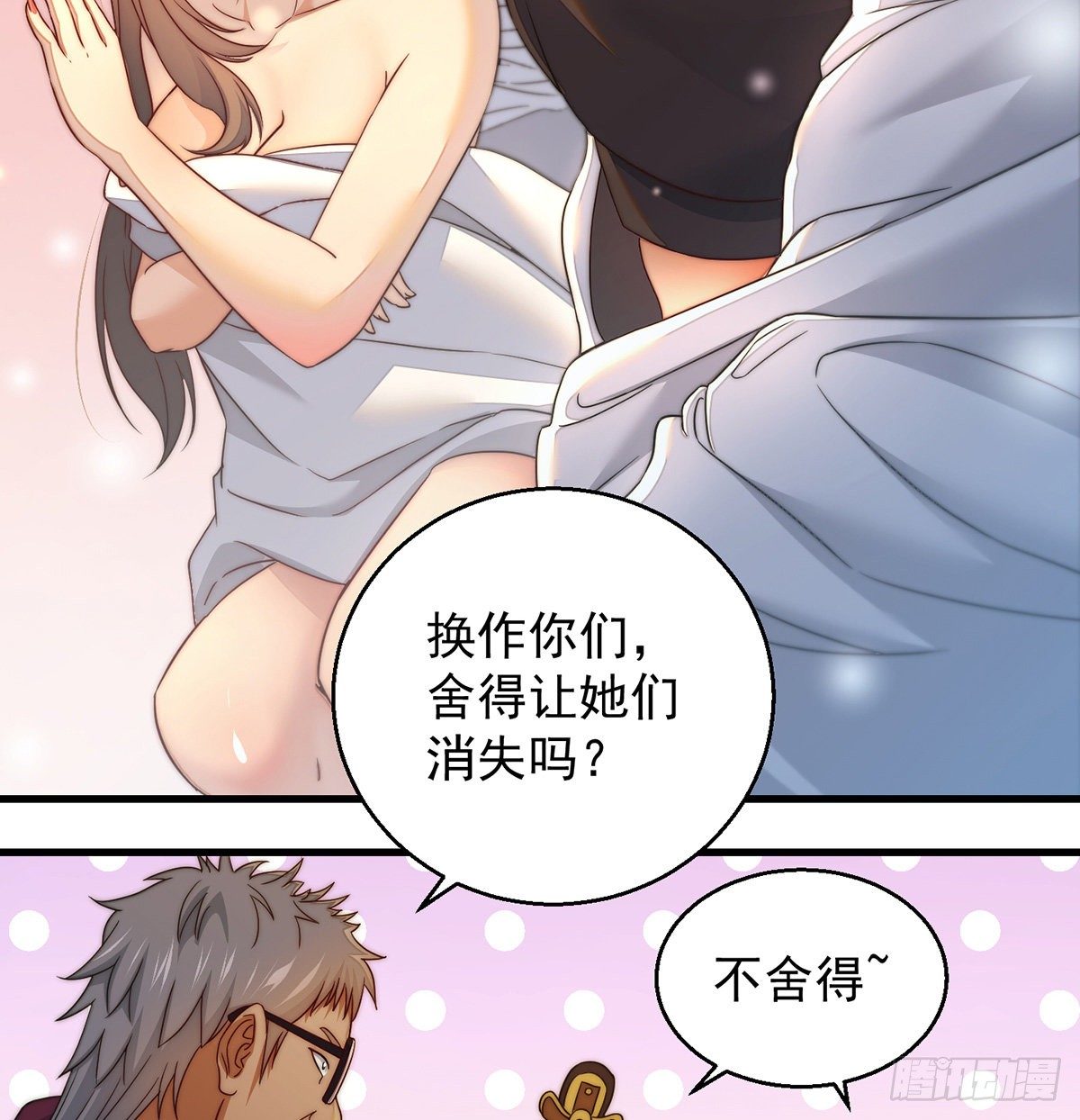 滑溜的城主不好找17