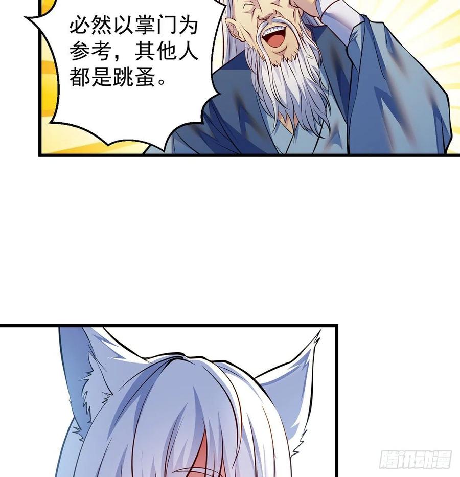 攻略天柱城主22
