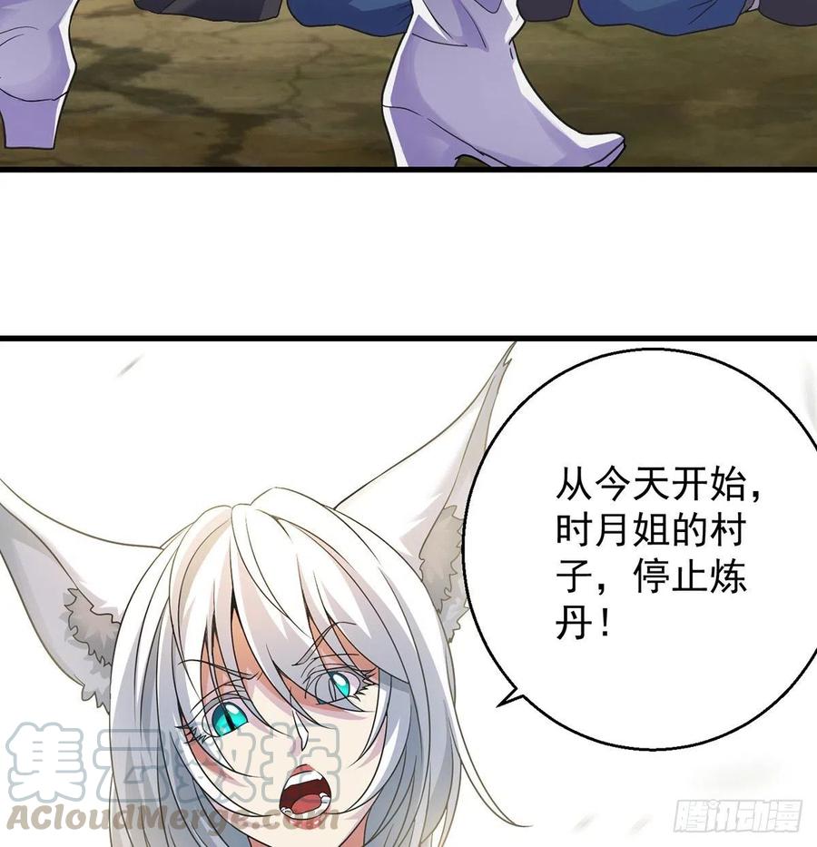 要到修真界搞事情9