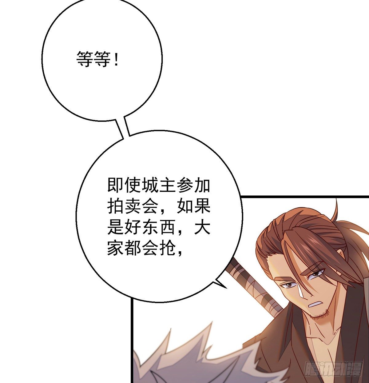 滑溜的城主不好找54