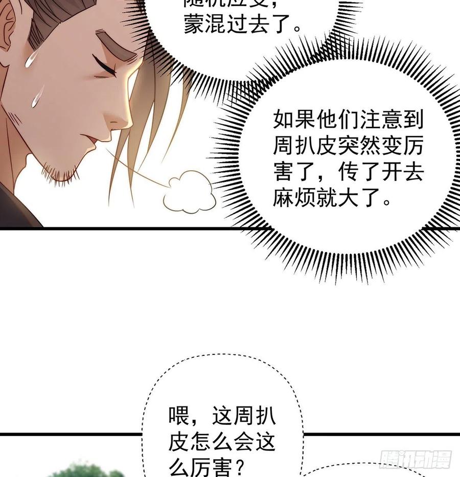 小心脏吃不消5