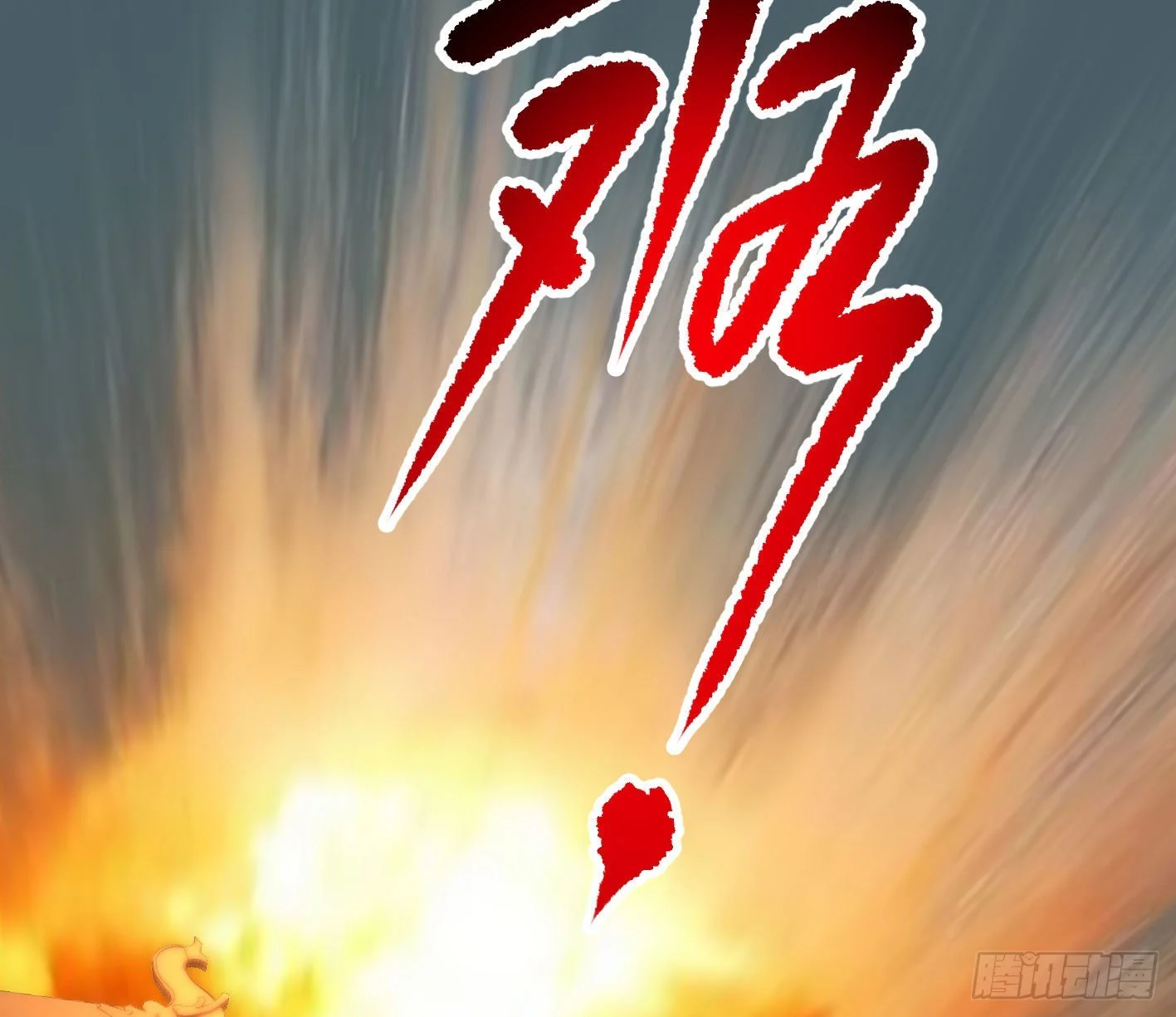 异变53