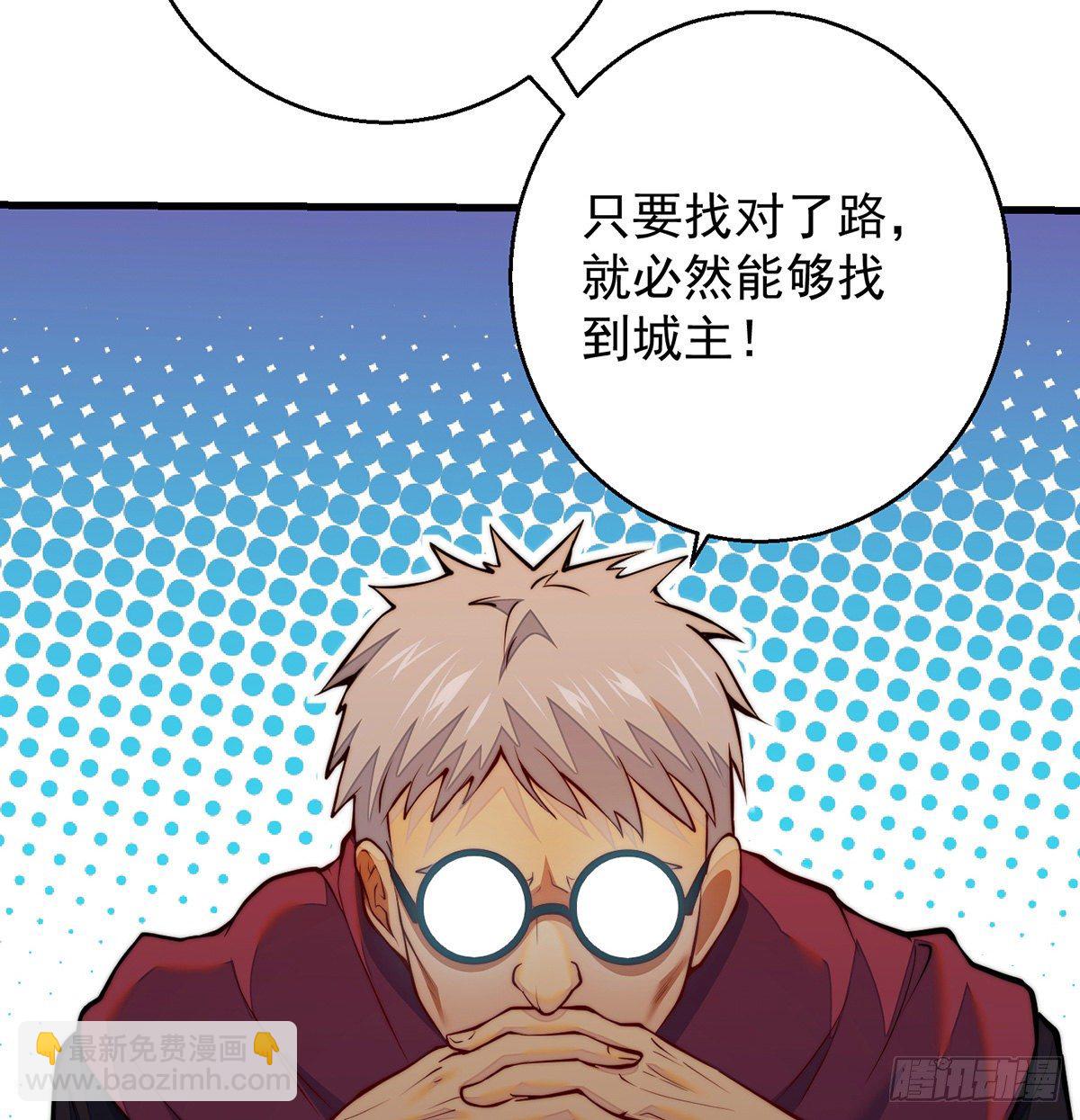 滑溜的城主不好找37