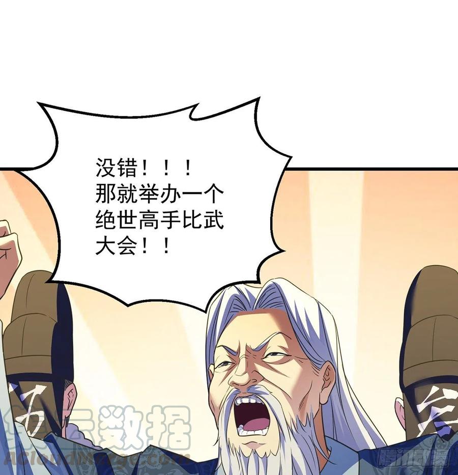 抓点绝世高手来玩57
