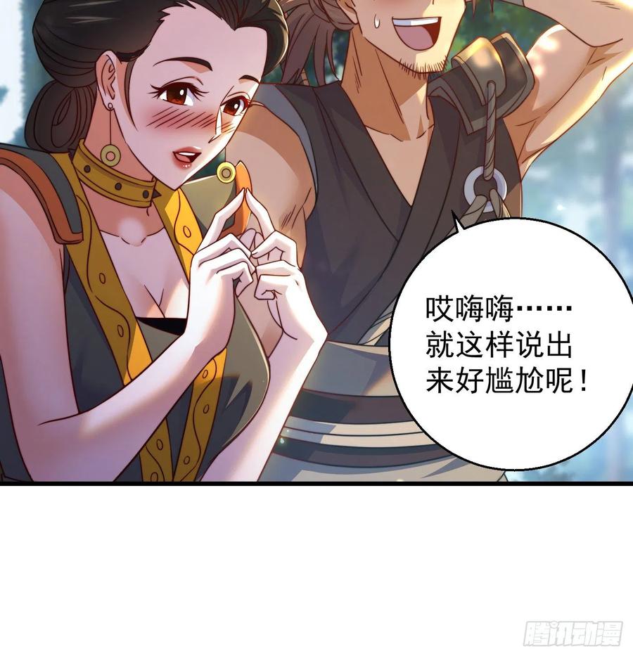 天柱城主的御下之道7