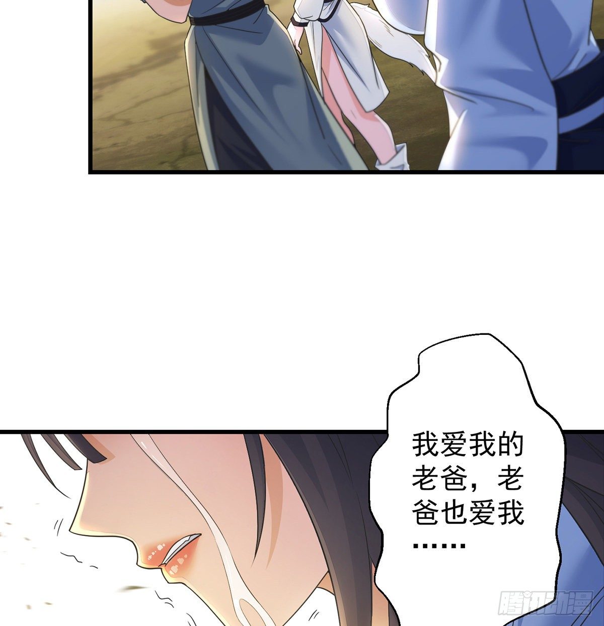 正道和魔道的区别26