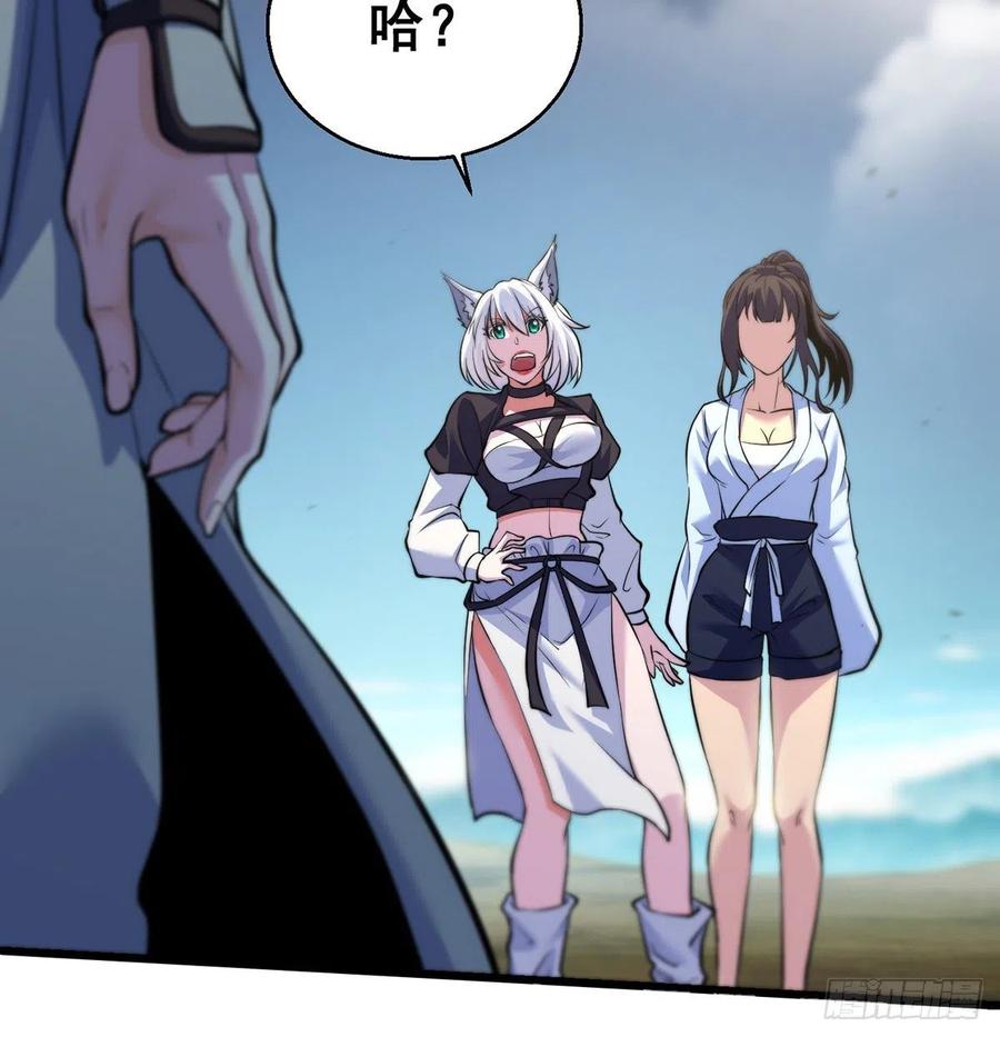 换天了41