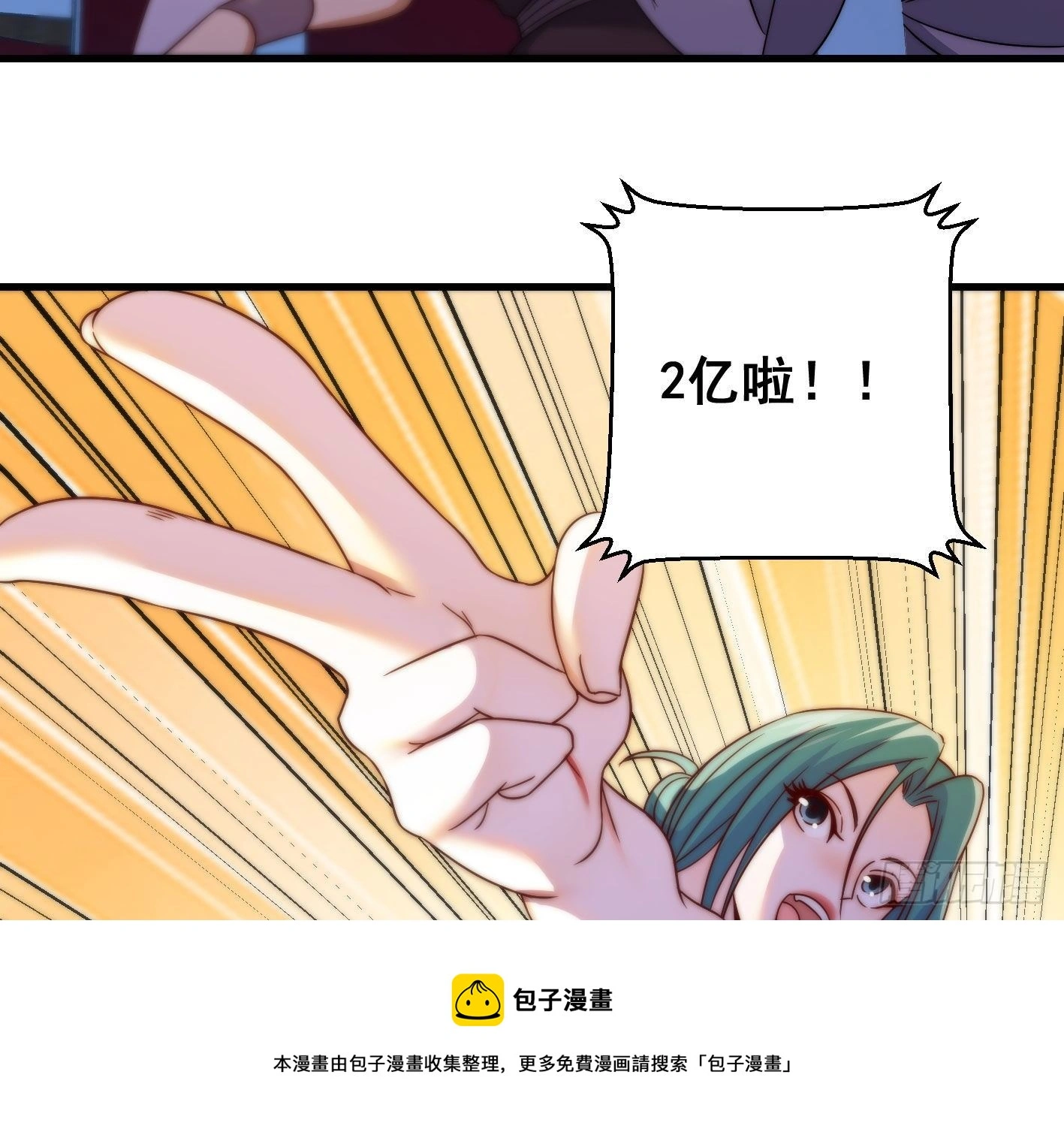异变8