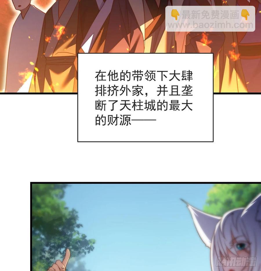 天柱城主的御下之道50