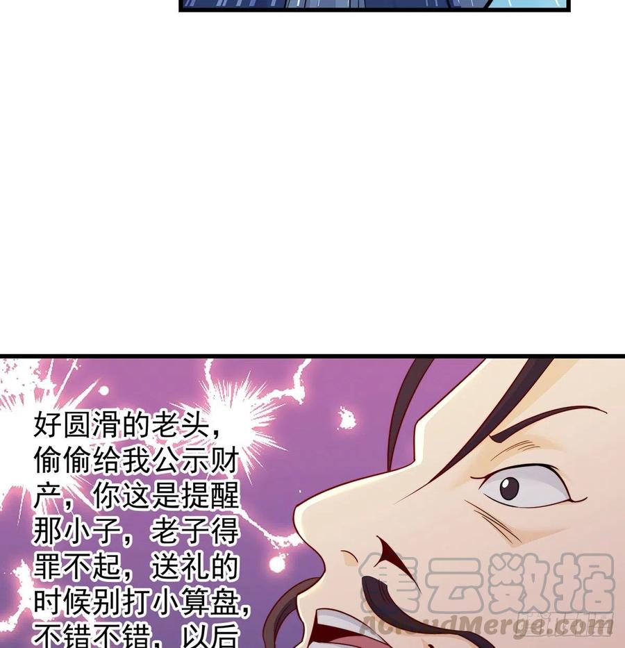 还能嚣张一会儿51