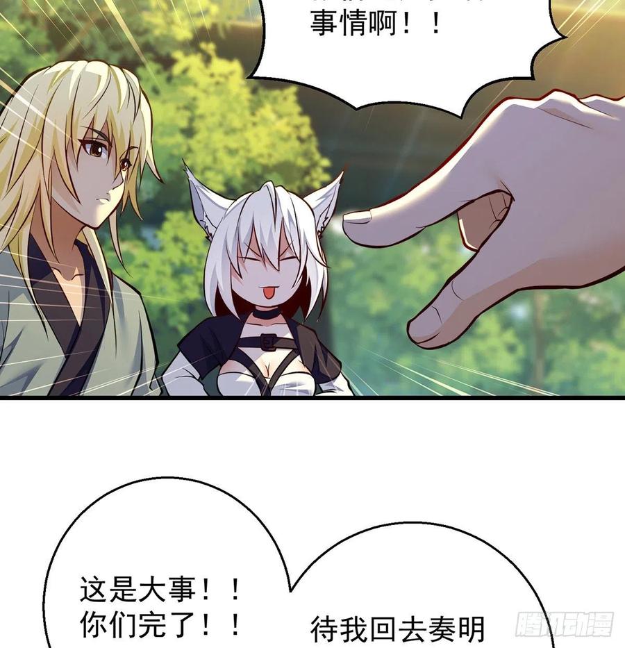 还能嚣张一会儿29