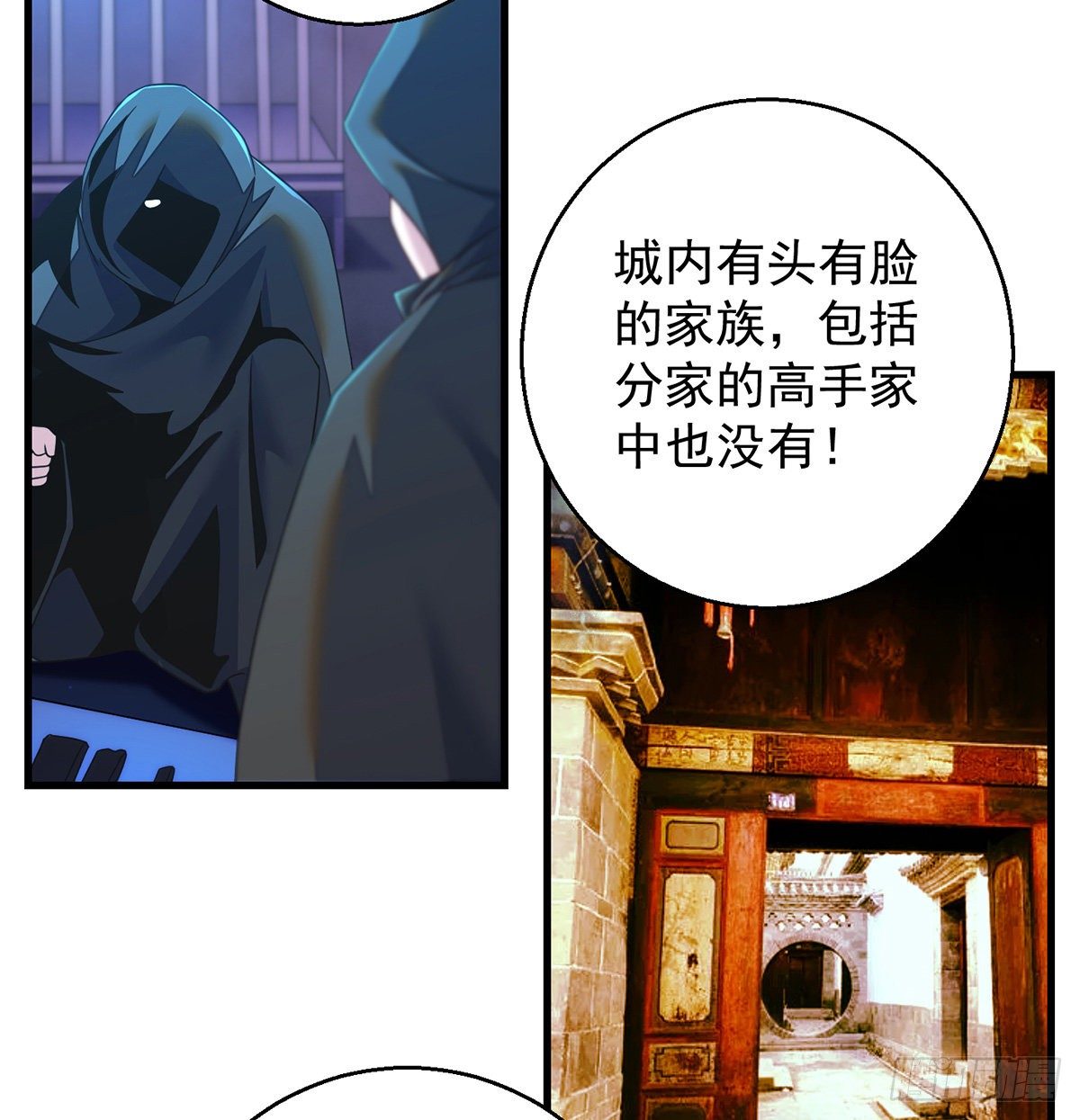 滑溜的城主不好找3