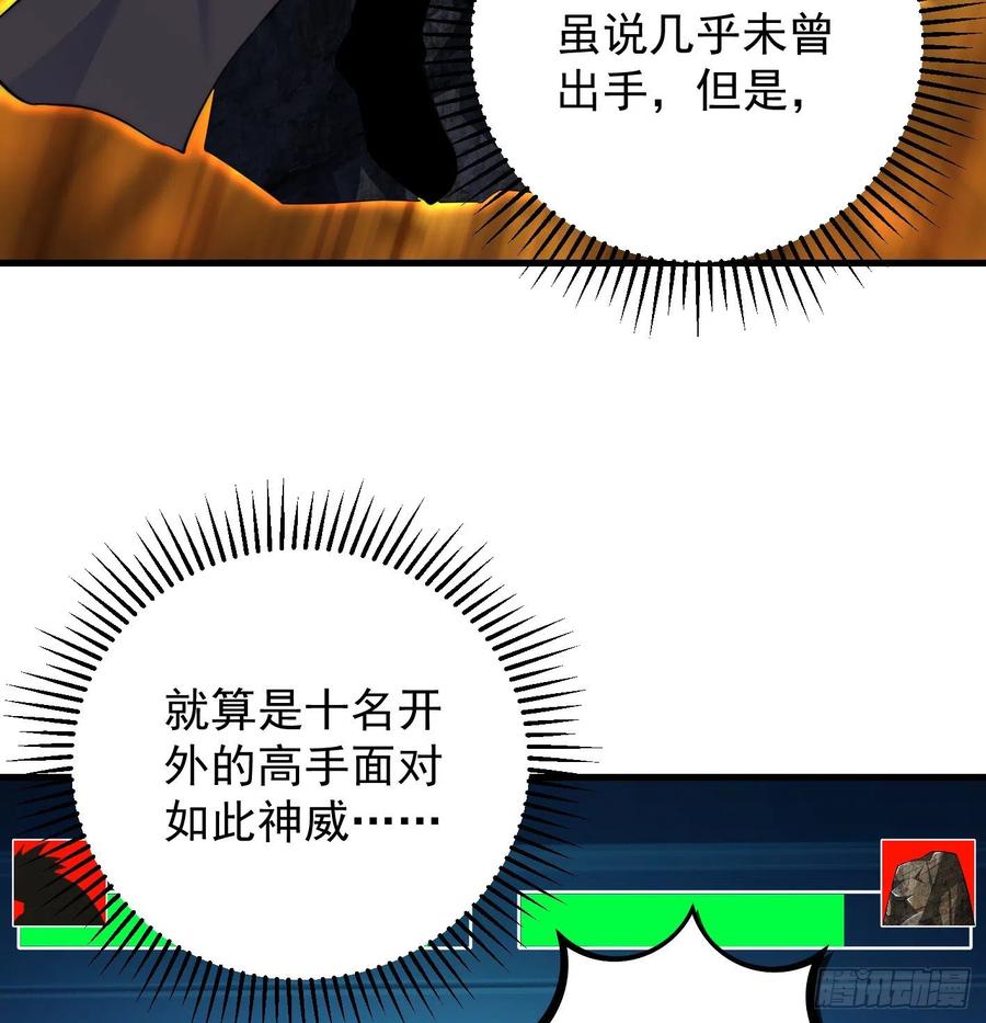 天柱城主的御下之道25