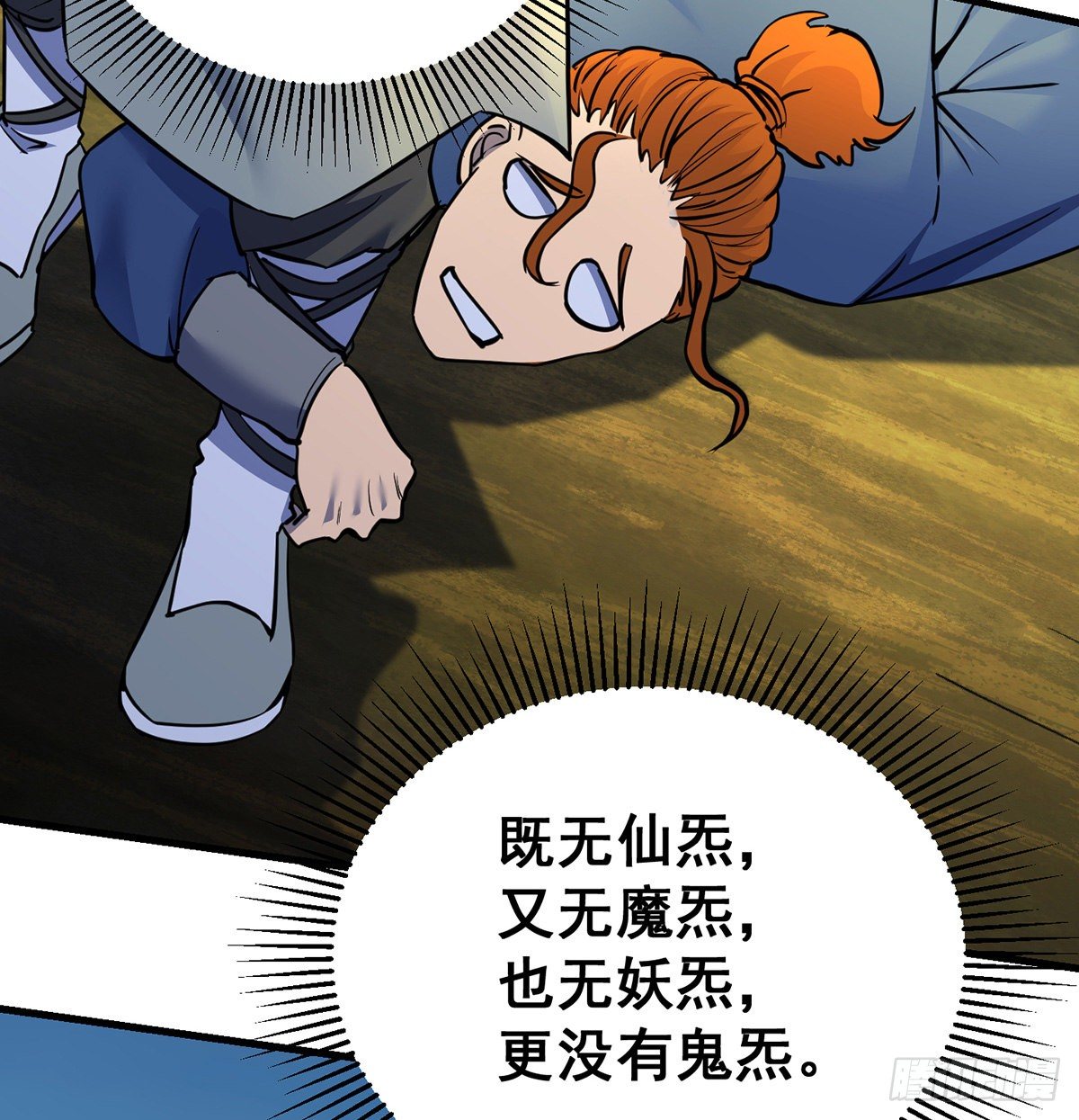 人情世故vs森林法则42