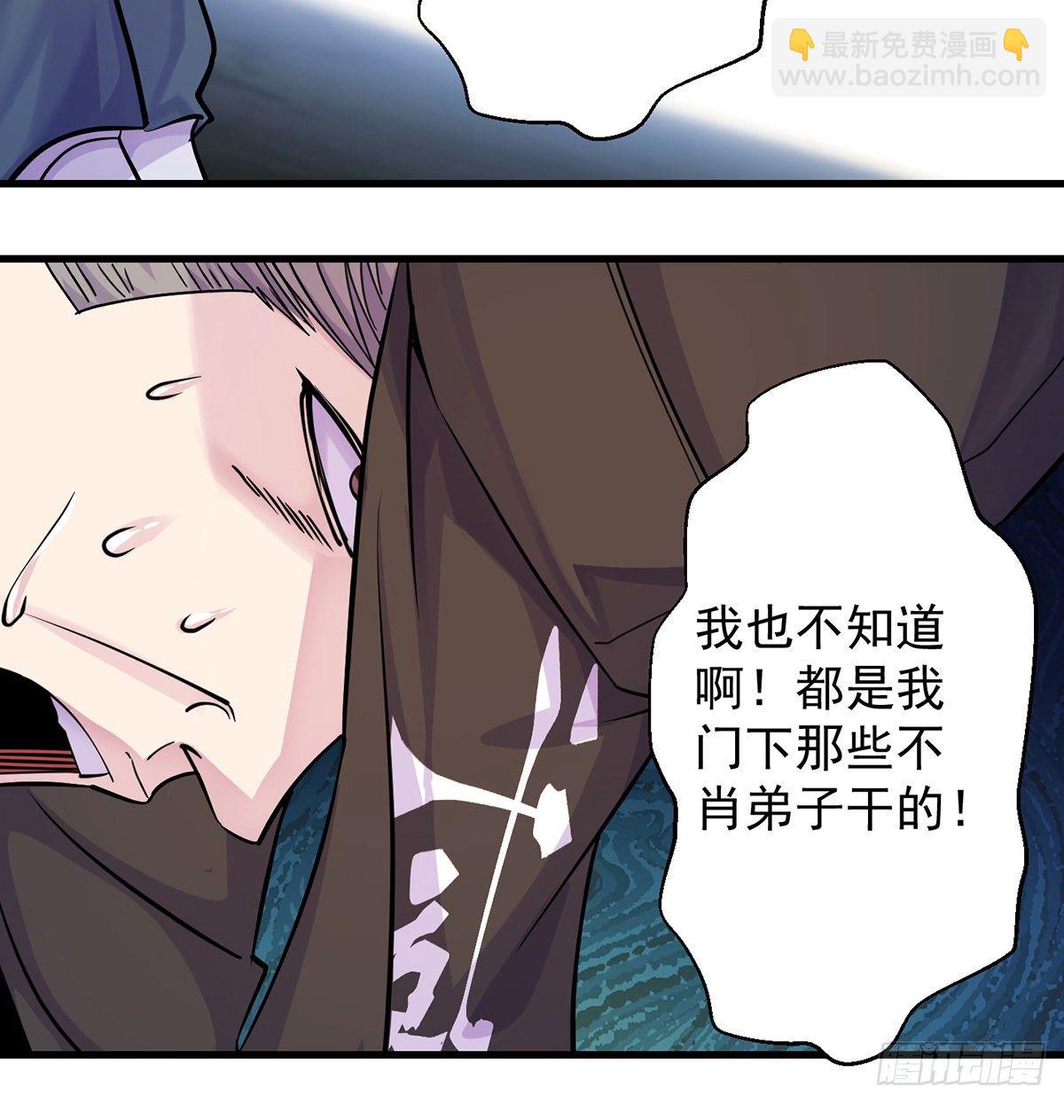 正道和魔道的区别52