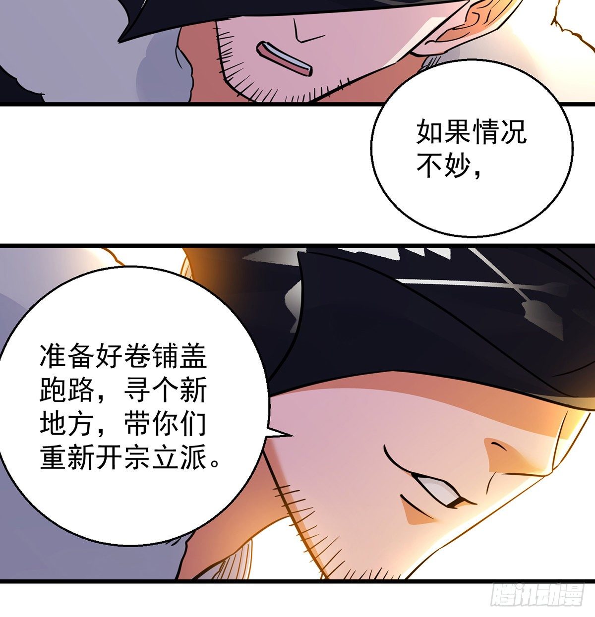 升仙会有坑54