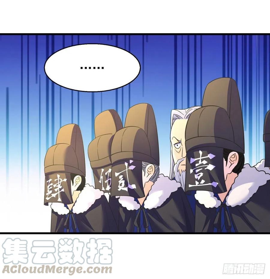 要到修真界搞事情45