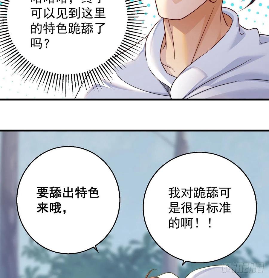 还能嚣张一会儿47