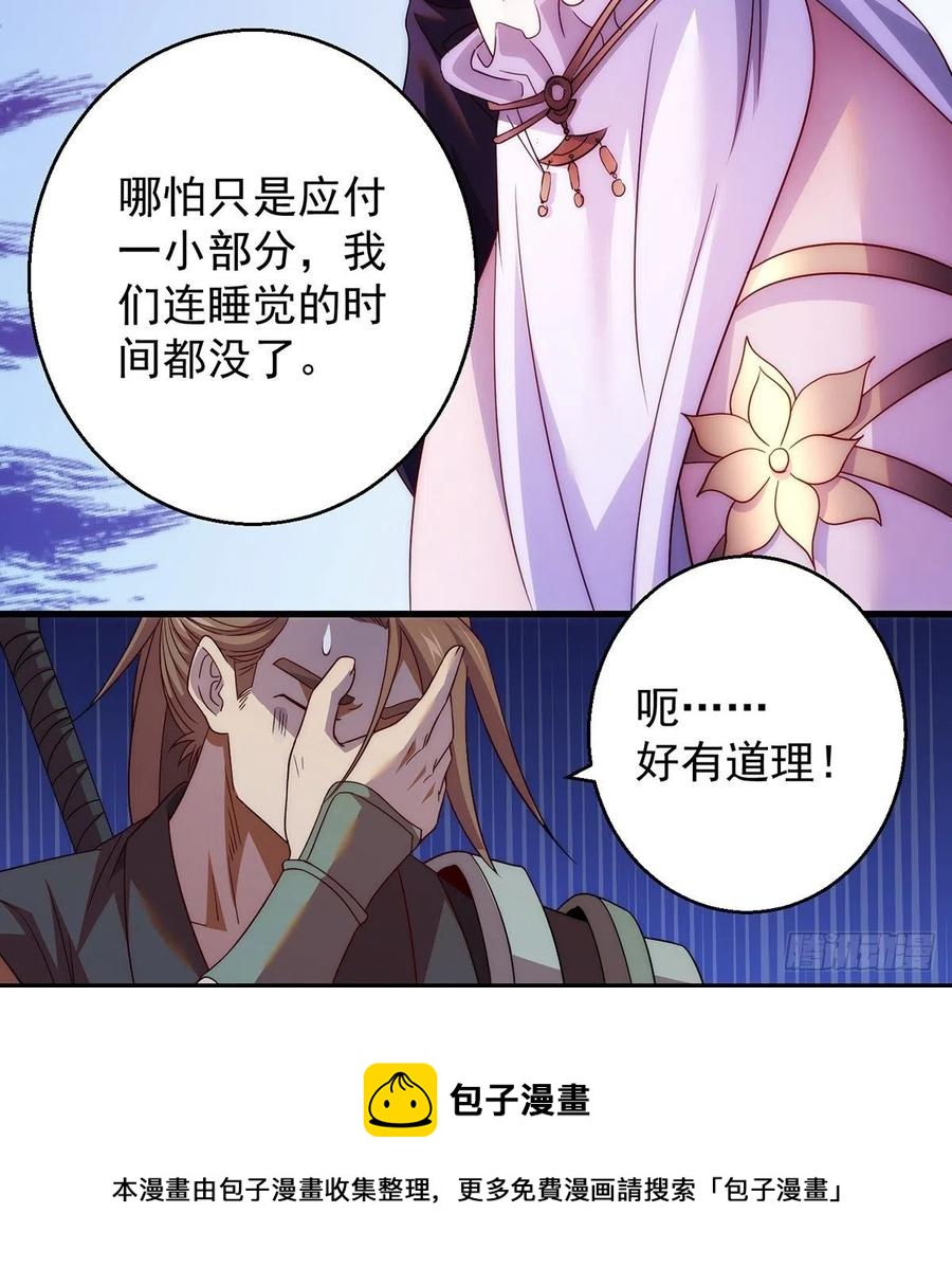 搞阴谋28
