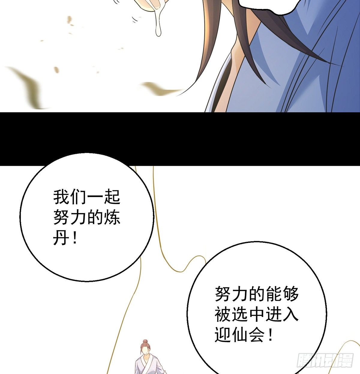 正道和魔道的区别27